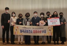 칠곡군 치매안심센터, 치매극복관리사업 성과대회 최우수상 수상