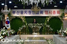 [포토] 하윤수 교육감, 부산유치원총연합회 임시총회 격려