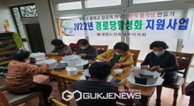 가흥2동 마을경로당 마음건강 한지공예교실 운영