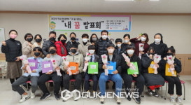 영주시종합사회복지관, 참여 청소년들의 내 꿈 발표회 개최