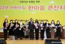 경주시, 2022 어린이집 한마음 큰잔치 성료