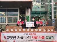 나눔의 열기가 후끈... 우리동은 한 겨울에도 춥지 않아요
