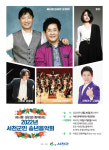 [포토] 2022년 서천군민 송년음악회- 쎄시봉과 함께