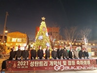 김해시, 세계 크리스마스 문화축제 열어