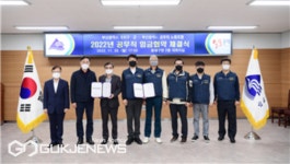 부산시 16개 자치구·군-부산시 공무직 노조, 2022년 공무직 임금협약 체결식