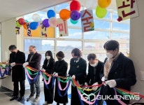 한국교통대 유아특수교육과, 증평캠퍼스 특별한 미술관 개관