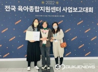 충주시육아종합지원센터, 우수사업 공모전 입상