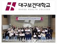 대구보건대학교, 독서클럽 운영 통해 인문적 소양 위한 독서 활성화 박차