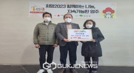 풍기읍, 희망2023 나눔캠페인 활동 전개