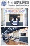 영남이공대학교, 남구 지역 취약계층 위해 난방유 전달로 이웃사랑 실천