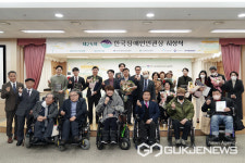 성남시, 한국장애인 인권상 수상