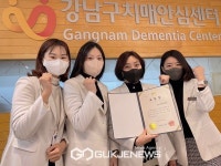 강남구 치매안심센터 우수기관으로 선정!