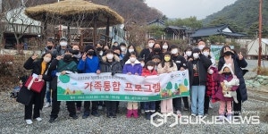 이천청미청소년문화의집, 청소년방과후아카데미 가족통합 프로그램 운영