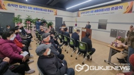 제천시 송학면 입석1·3리 취약지역 생활여건 개조사업 준공식 개최