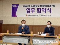 김해시정신건강복지센터·창원신용회복위, 업무협약 체결