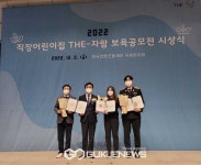 원주소방서 어린이집, THE-자람 보육공모전 우수상!