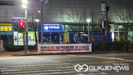 성남시 관외 택시 불법 영업행위 민·관 합동 단속
