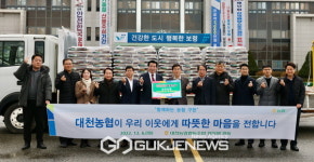 [포토] 대천농협, 이웃사랑 후원물품 전달