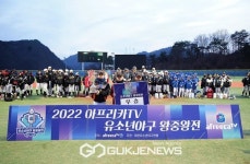 대전서구유소년야구단, 2022 아프리카TV 유소년야구 왕중왕전 우승
