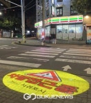 서귀포시, 시민들 안전 최우선…교통환경 조성 박차
