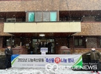 제천·단양지역 복지시설 축산물 情 나눔 행사 실시