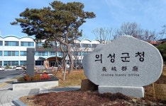 의성군, 제3회 추경예산 최종 8,210억원 편성