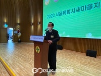 2022 서울특별시새마을회지도자대회 개최