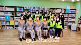 시흥소방서 여성의용소방대-배곧1동 작은도서관, 생활안전교육 힘 모아