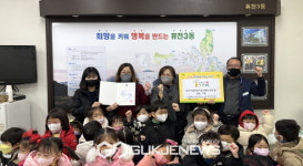 [포토] 사랑어린이집, 희망2023 나눔캠페인 성금 기탁