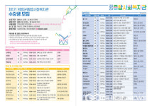 의령군종합사회복지관, 2023년 제1기 프로그램 수강생 모집