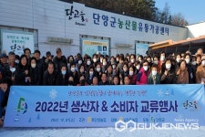 남청주농협, 생산자·소비자 교류행사 눈길