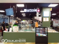 삼진식품 삼진어묵당 10호점 홈플러스 창원점 오픈