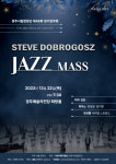 경주시립합창단, 22일 경주예술의전당서 제48회 정기연주회