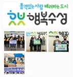 대구시 수성구청, ㈜나노아이티 외 3...이웃사랑 실천