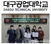 대구공업대학교, 스마트건축과 학생들 역량강화 위해 장학금 지급