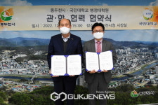 동두천시, 국민대학교 행정대학원 상호 발전을 위한 관학 협력 협약 체결