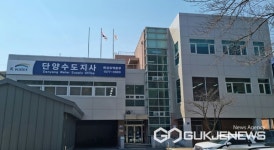 K-water단양수도지사, 겨울철 동파 방지대책 본격 가동