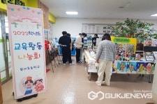 청주 북이초등학교, 2022 교육활동 나눔회 열어