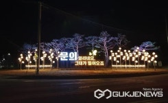 문의사거리 야간조명 설치…아름다운 밤풍경 연출
