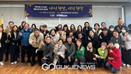 시흥 신천동 현장마을 도시재생 예비사업 성과공유회 성료