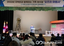 대구시 달서구청, 계명문화대학교와  가족뮤지컬 오즈의 마법사공연 개최