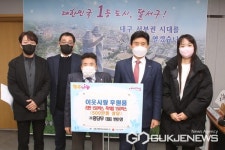 (주)홍당무,  대구시 달서구청에 이웃사랑 후원품 전달