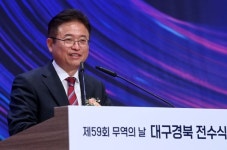 제59회 대구·경북 무역의 날 행사 개최