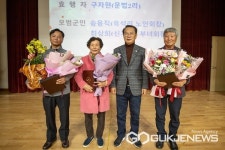 괴산 문광면, 경로잔치 성료