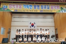 청주 봉명초등학교, 함박웃음 가득한 등굣길 음악회 열어