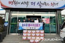 의령 청우회, 부림면 어르신들에 라면 기탁