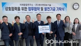 창원대 미래융합연-(주)케이엔정보기술, 업무협약 체결