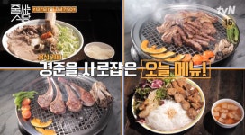 줄 서는 식당 가게 위치 베트남 왕갈비쌀국수·퓨전식 화로구이 화제