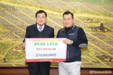 경주시청노동조합, 경주시장학회에 장학금 1008만원 기탁