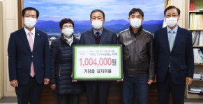 거창군, 연이은 기탁 행렬로 연말 분위기 훈훈